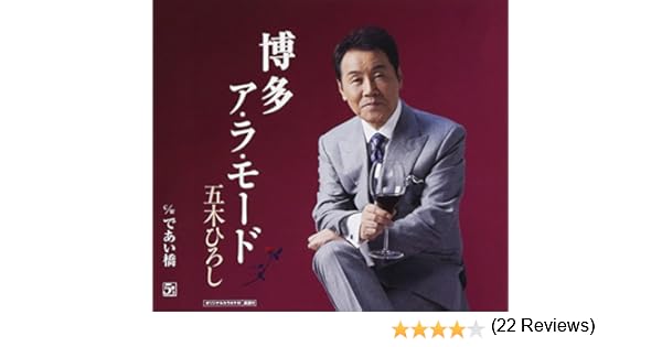 博多 アラモード